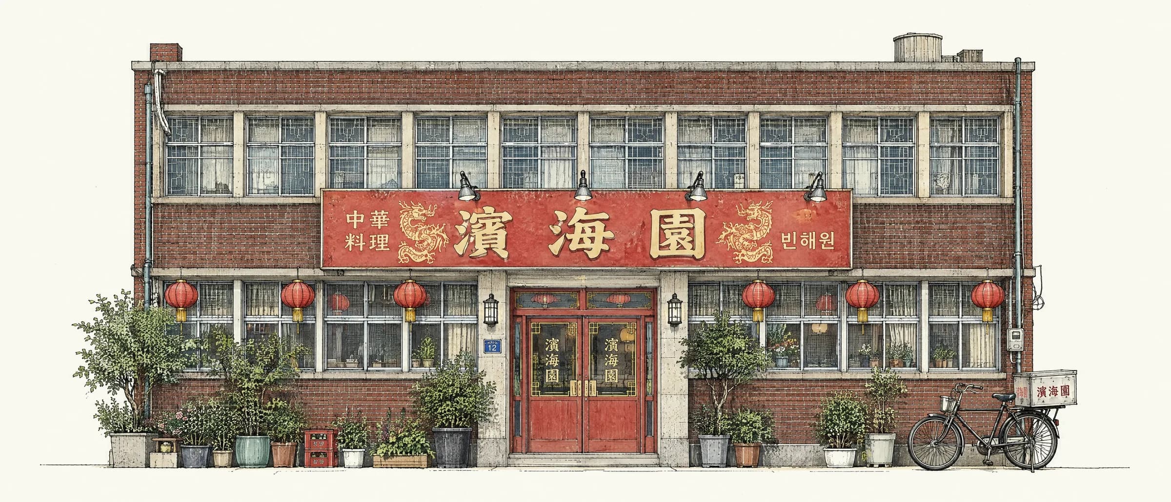 빈해원 정면 그림: 붉은 벽돌 2층 건물에 붉은 간판과 홍등, 붉은 출입문