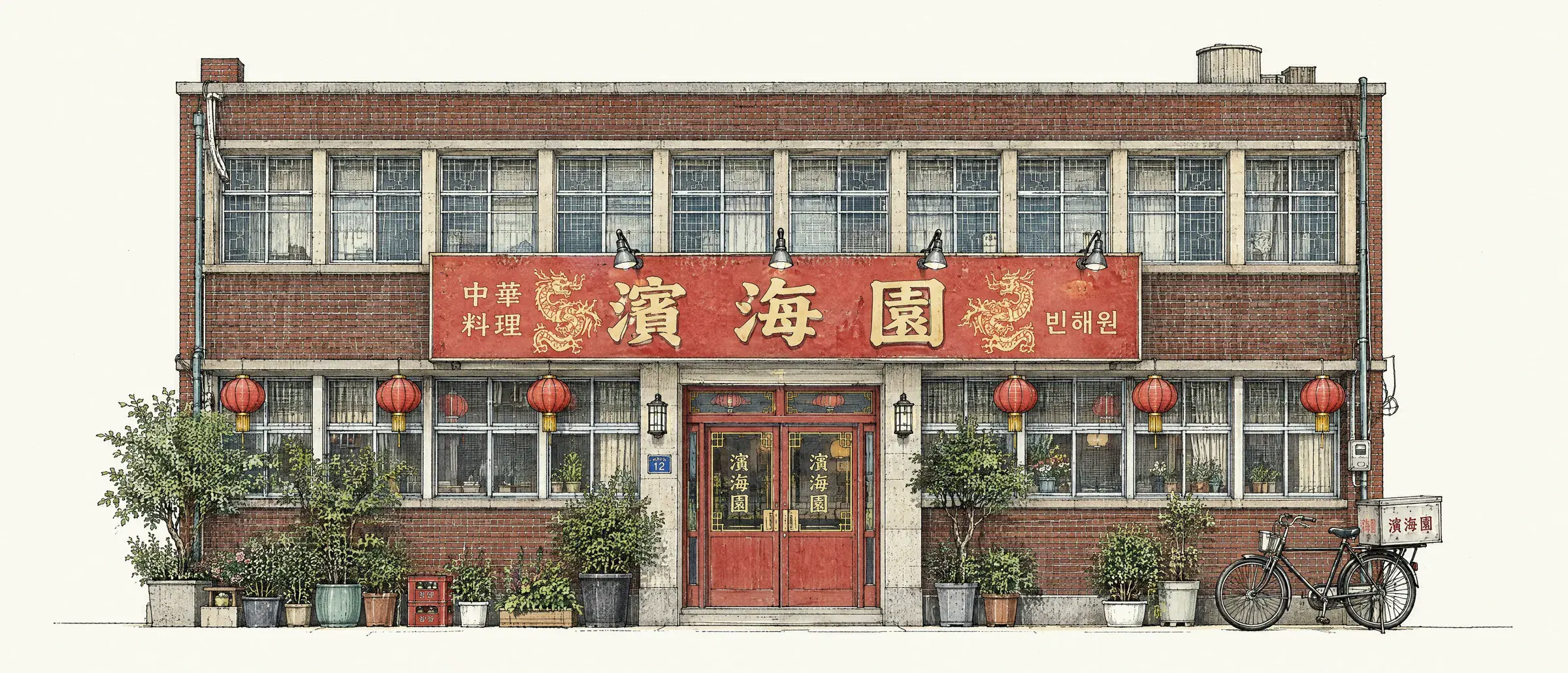 빈해원 정면 그림: 붉은 벽돌 2층 건물에 붉은 간판과 홍등, 붉은 출입문