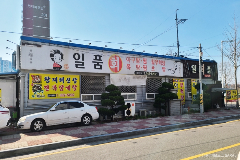 사진: 한국관광공사(공공누리 제3유형) 일품회집 외관 3