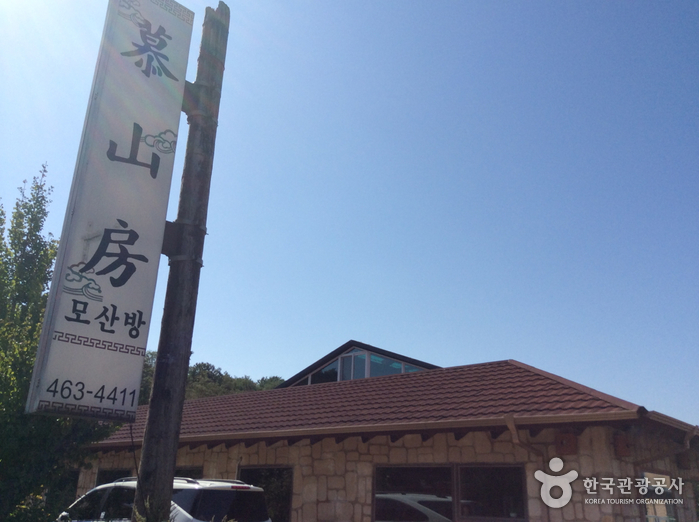 사진: 한국관광공사(공공누리 제3유형) 모산방 매장·음식