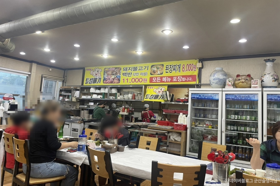토실배기 내부 2