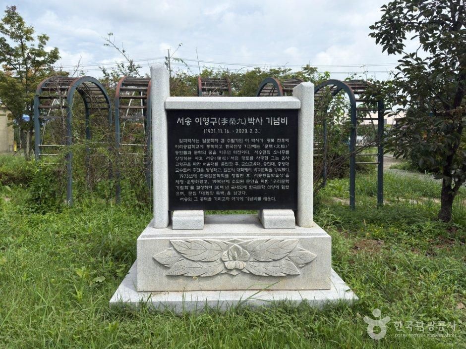 사진: 한국관광공사(공공누리 제1유형) 군산 임피역사 외관 5