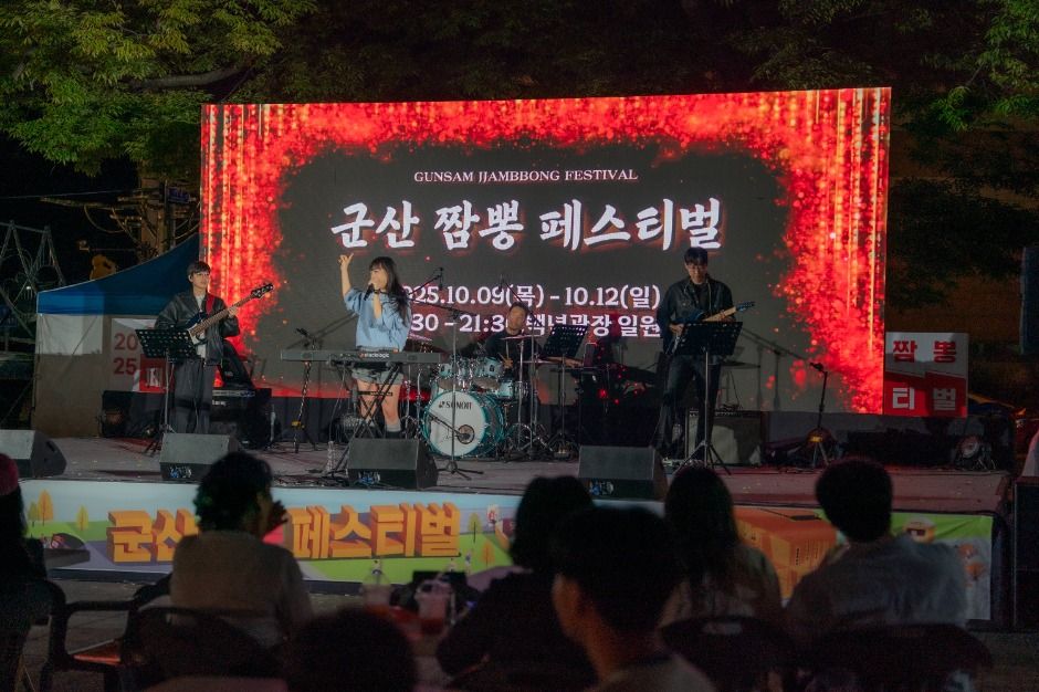 사진: 한국관광공사(공공누리 제3유형) 군산짬뽕페스티벌 모습 4