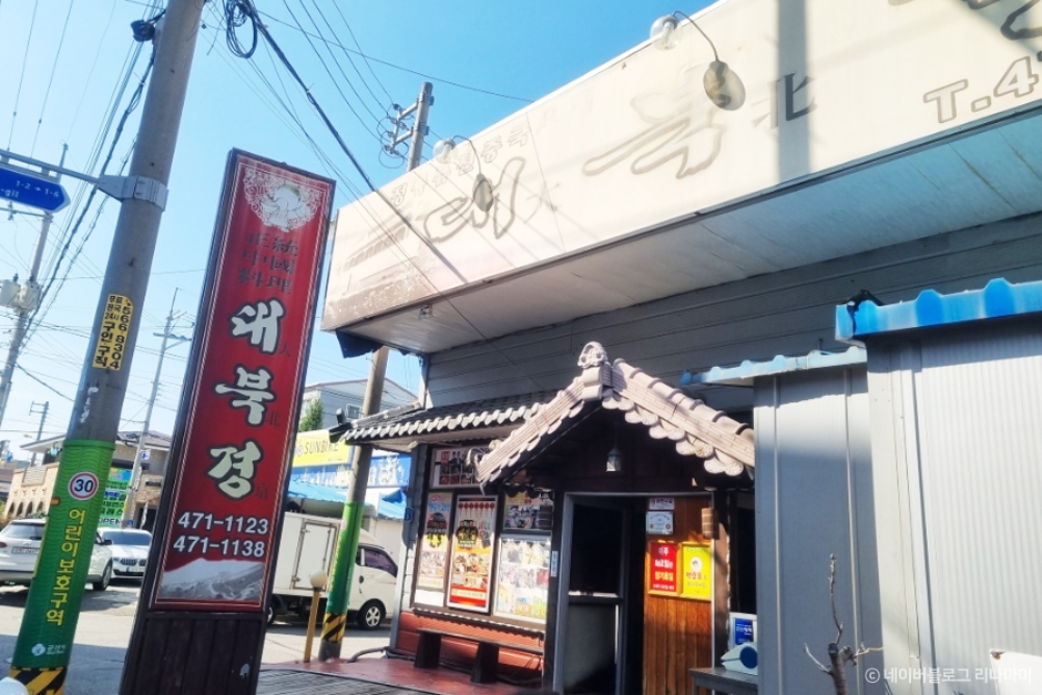 사진: 한국관광공사(공공누리 제3유형) 대북경 외관 2