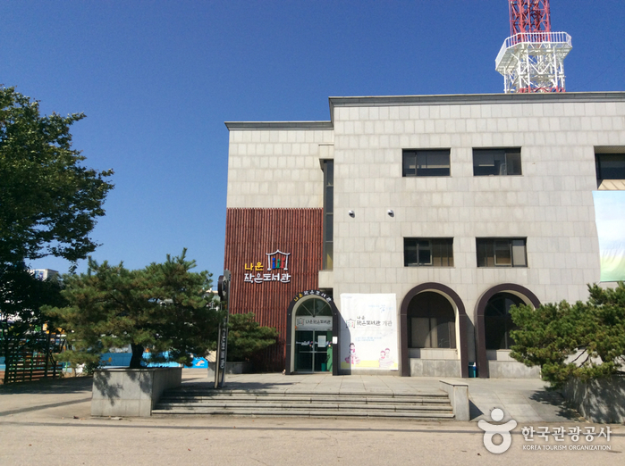 군산문화원 모습