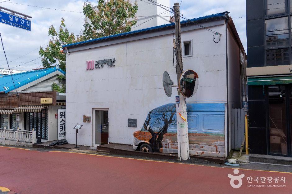군산평화박물관 모습 2