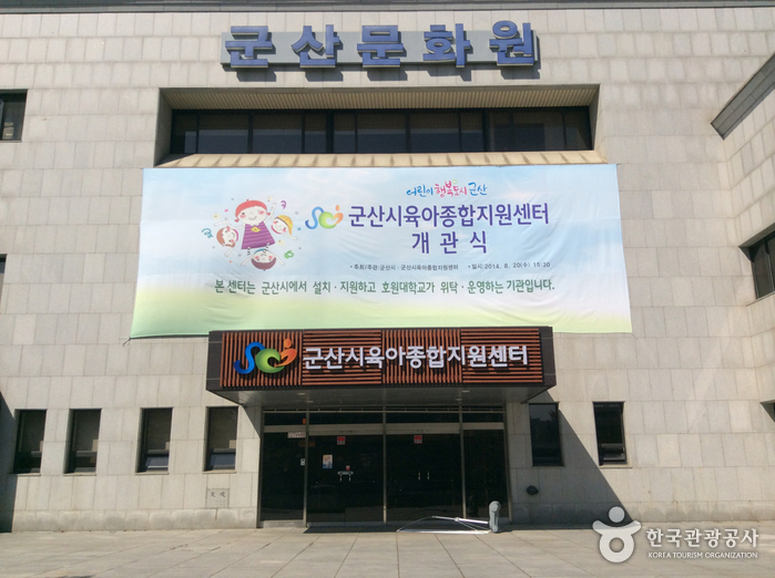 군산문화원 모습 2