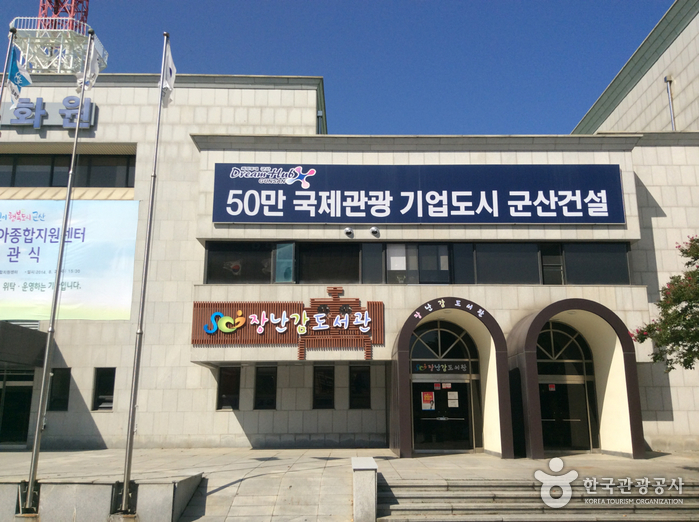 군산문화원 모습 3