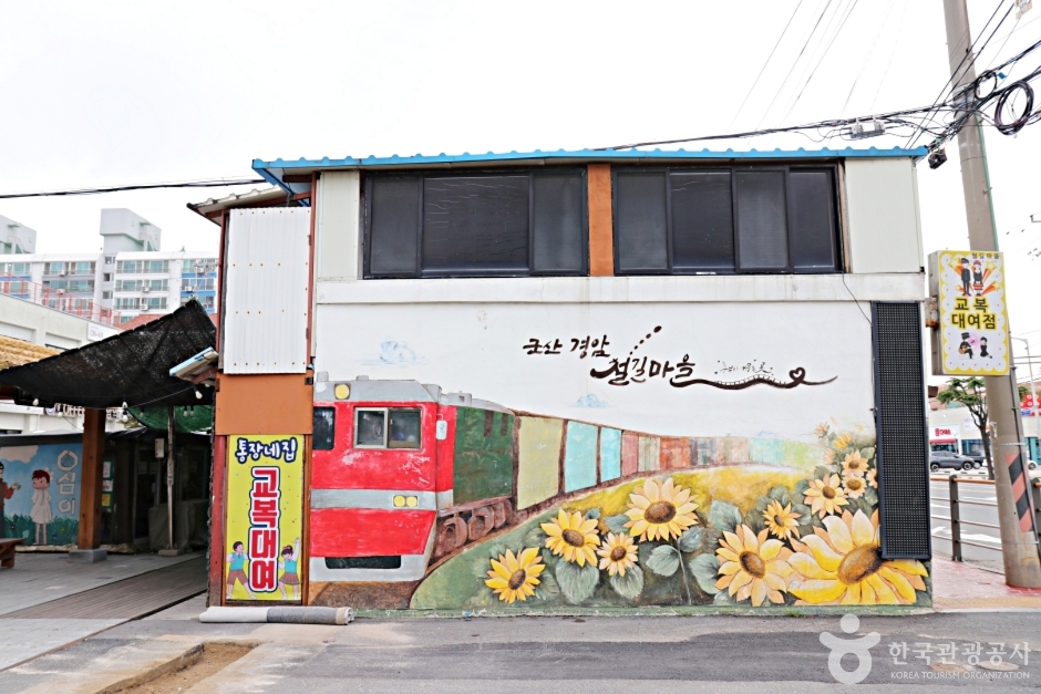 사진: 한국관광공사(공공누리 제3유형) 경암동 철길마을 모습 4