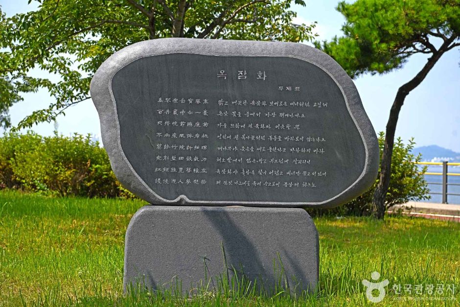 진포시비공원 모습