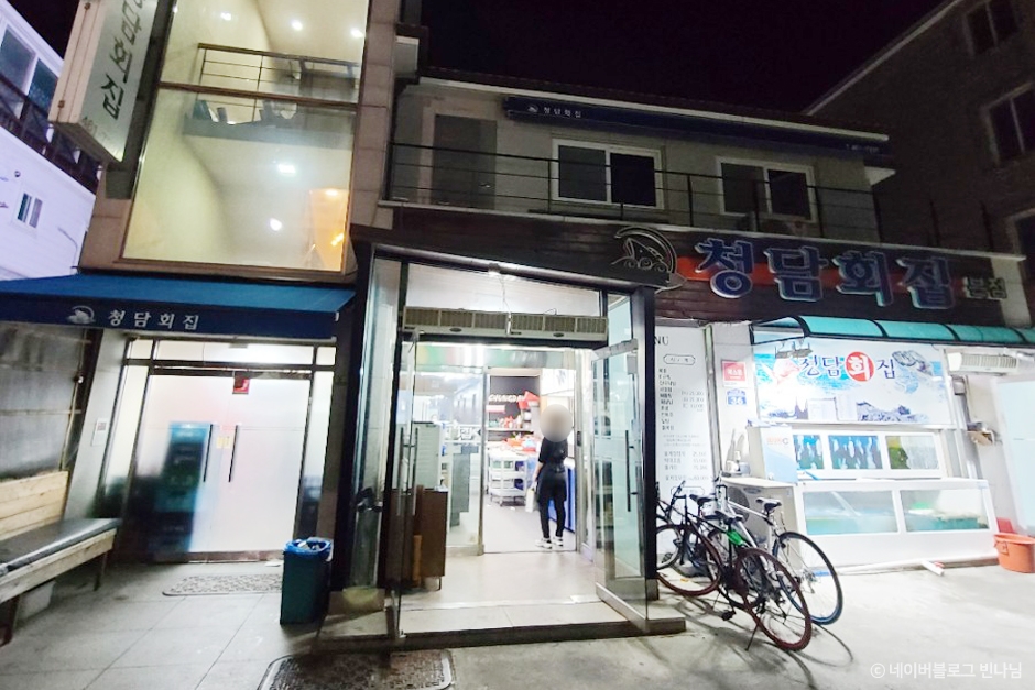 사진: 한국관광공사(공공누리 제3유형) 청담횟집 본점 외관