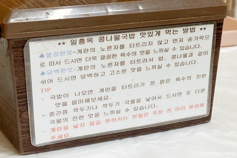 일흥옥 내부 2