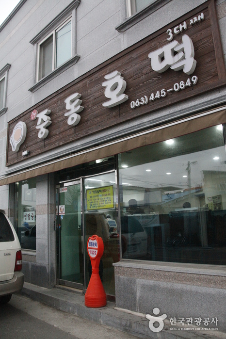 군산중동호떡 매장·음식 2