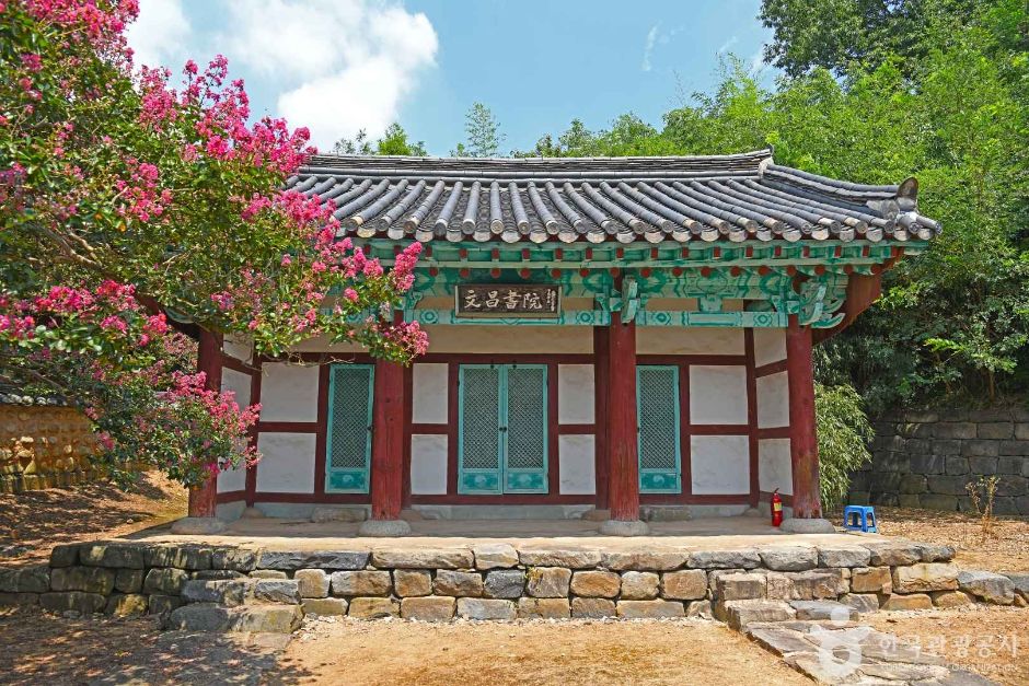 사진: 한국관광공사(공공누리 제3유형) 문창서원 모습 3