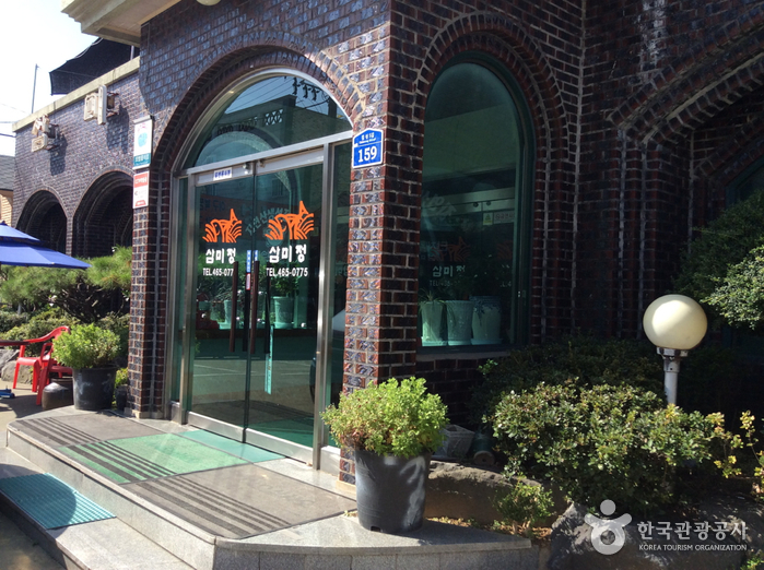 삼미정 매장·음식 3