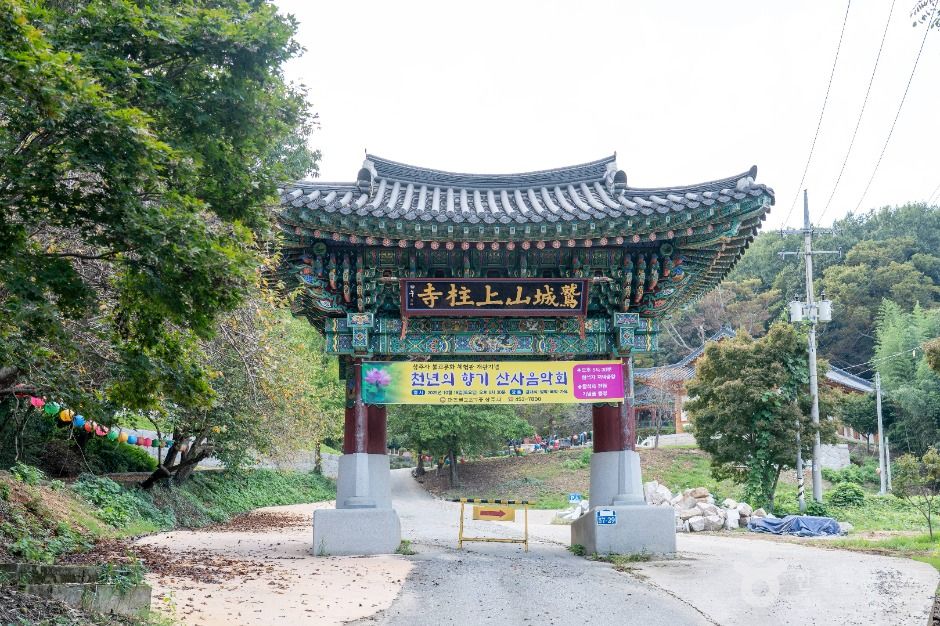 상주사(군산) 모습 4